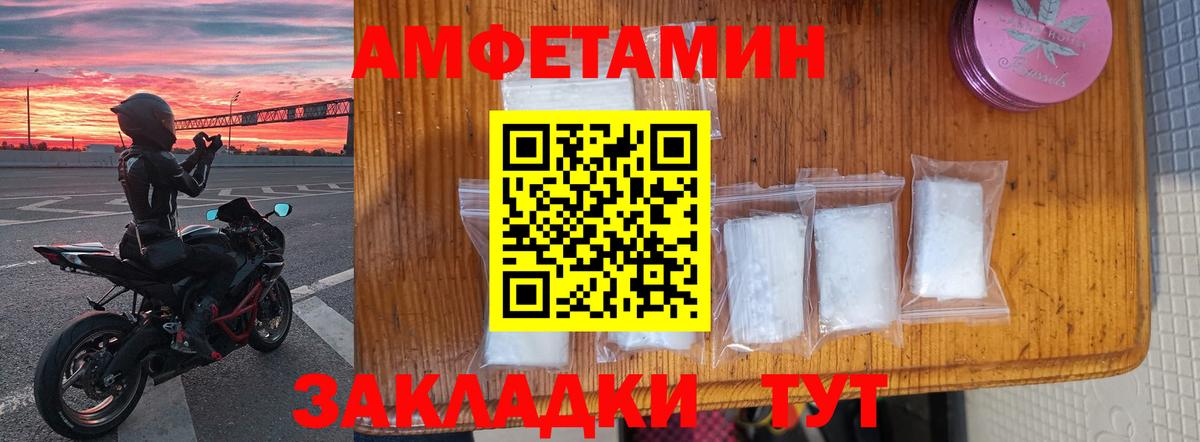 Амфетамин  АМФЕТАМИН 97%  Вход с VPN  Минеральные Воды 