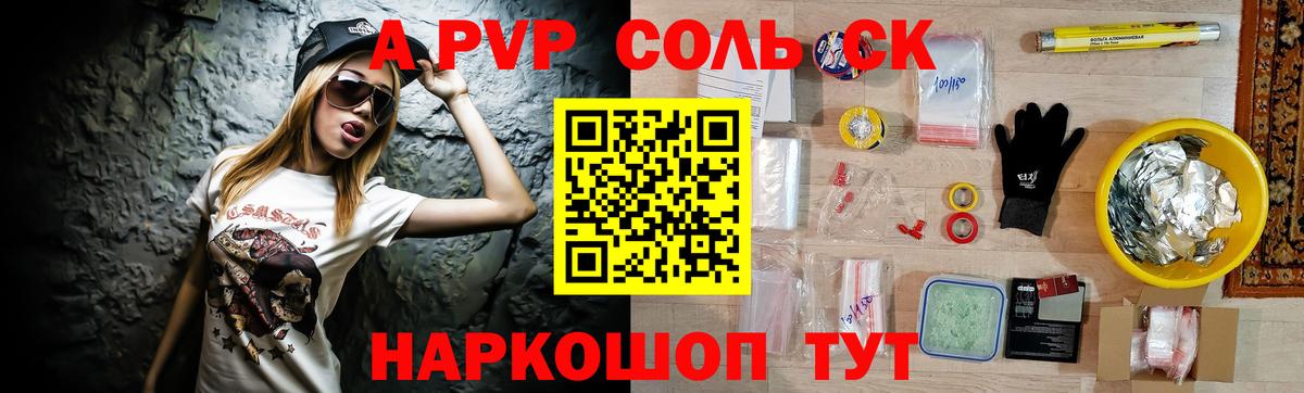 Alpha PVP крисы CK Минеральные Воды