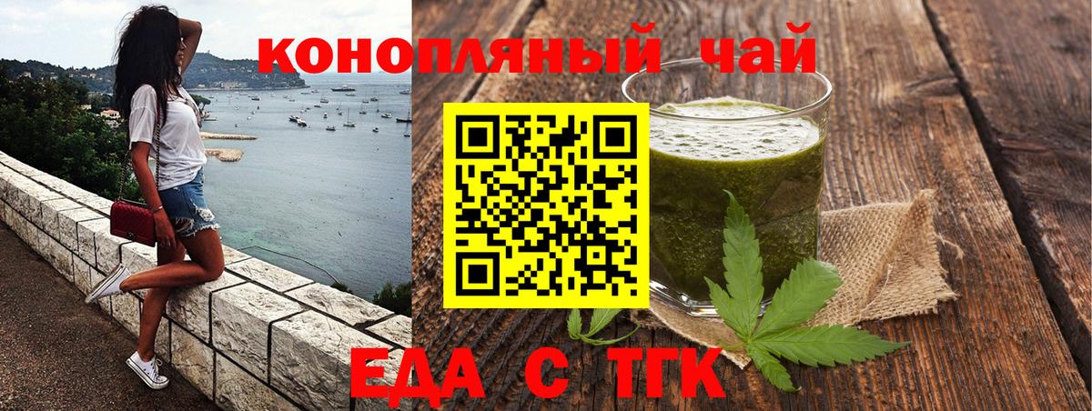 Печенье с ТГК марихуана  Вход с VPN  Минеральные Воды 