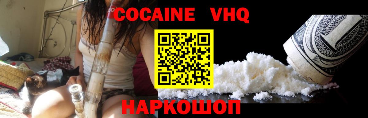 Кокаин Боливия  Вход с VPN  КОКАИН 97%  Минеральные Воды 