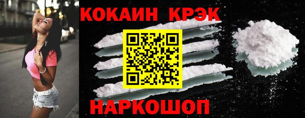 Кокаин 98% Минеральные Воды
