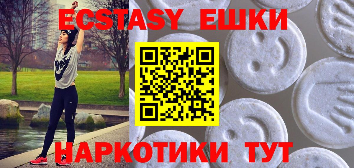 Минеральные Воды  Экстази круглые  мега ТОР  Вход с VPN 