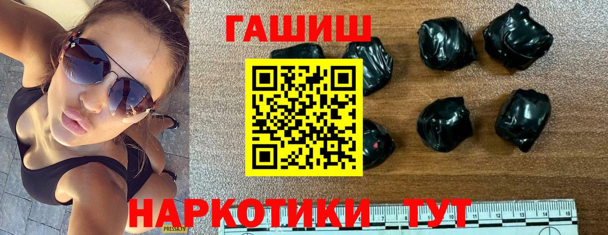 ГАШ VHQ  Вход с VPN  Гашиш  Гашиш 40% ТГК  где найти наркотики  Минеральные Воды 