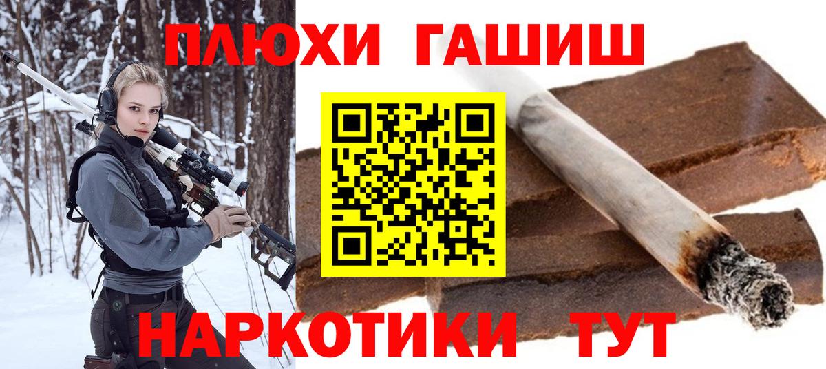 Гашиш hashish Минеральные Воды