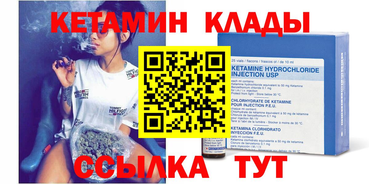 КЕТАМИН ketamine  КЕТАМИН VHQ  Вход с VPN  блэк спрут зеркало  Минеральные Воды 