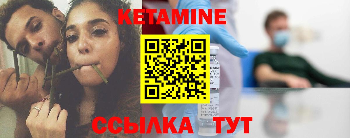КЕТАМИН VHQ Минеральные Воды