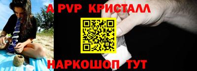 гашик Волгодонск