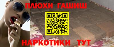 гашик Волгодонск
