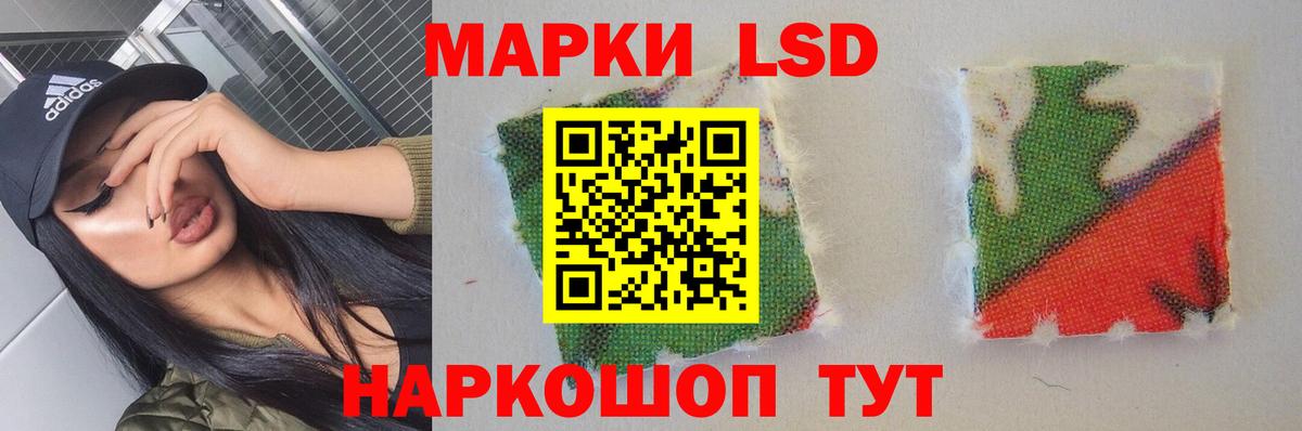 ЛСД экстази кислота Минеральные Воды