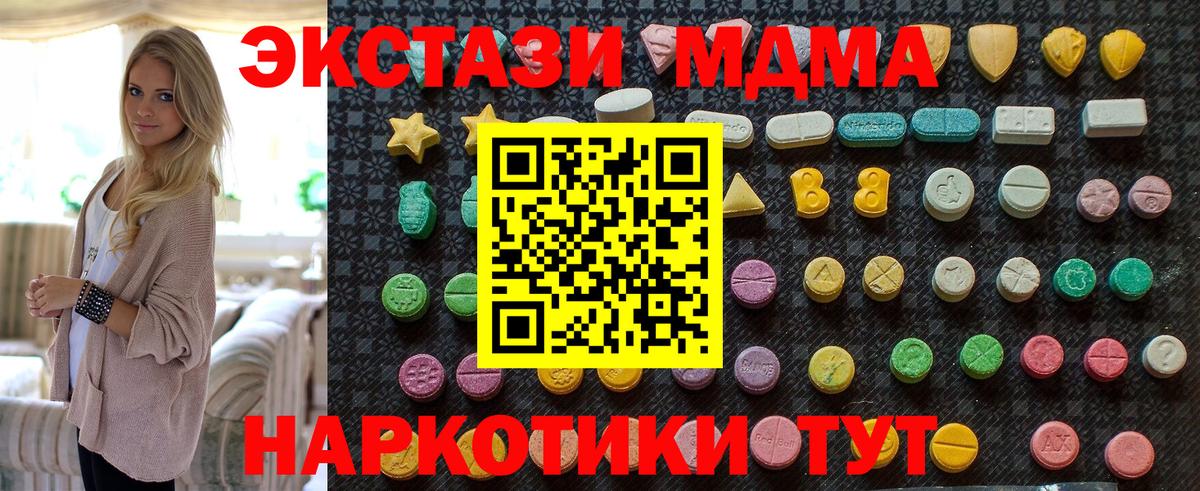 MDMA VHQ  Вход с VPN  Минеральные Воды 