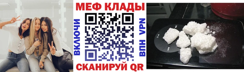МЯУ-МЯУ кристаллы  ОМГ ОМГ вход  Минеральные Воды 