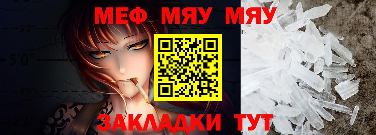 МЯУ-МЯУ 4 MMC  МЕФ  Минеральные Воды  Меф мяу мяу  Вход с VPN 