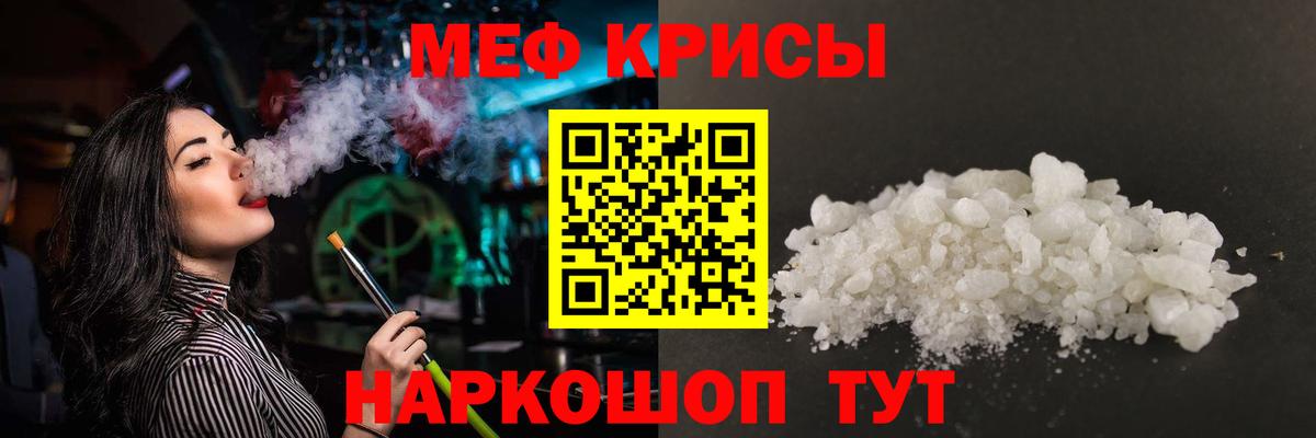 Меф мяу мяу мука Минеральные Воды