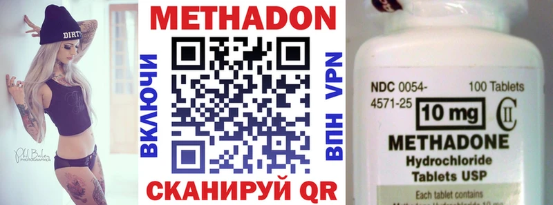 МЕТАДОН кристалл где продают наркотики Минеральные Воды