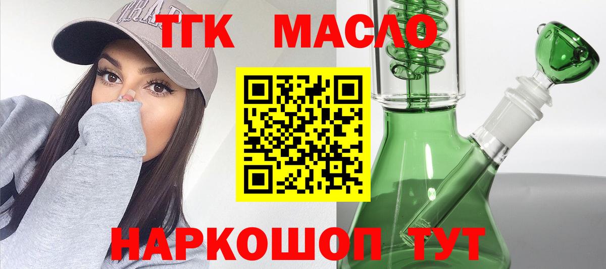 ТГК концентрат Минеральные Воды