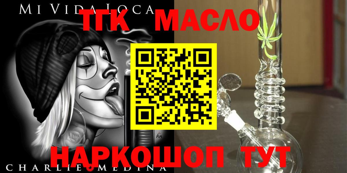 ТГК THC oil  Дистиллят ТГК гашишное масло  Вход с VPN  KRAKEN онион  Минеральные Воды 